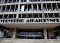 'Ερχεται προκήρυξη για 700 μόνιμες θέσεις στο υπουργείο Δικαιοσύνης