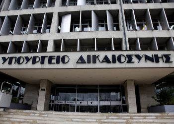 'Ερχεται προκήρυξη για 700 μόνιμες θέσεις στο υπουργείο Δικαιοσύνης