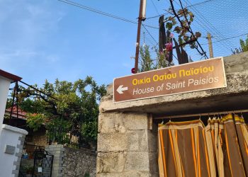 Εδώ έζησε ο Άγιος Παϊσιος τα παιδικά του χρόνια, πρόσφυγας στην Κόνιτσα (VIDEOS)