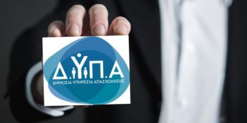 Προγράμματα για 30.000 ανέργους από ΔΥΠΑ