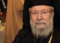 Κύπρος: Εκοιμήθη ο Αρχιεπίσκοπος Χρυσόστομος Β'
