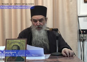 Πατέρας Γρηγόριος