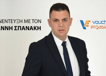 Γιάννης Σπανάκης: “Ο Ασφαλιστικός κλάδος δίνει ευκαιρίες στους νέους ασφαλιστές”