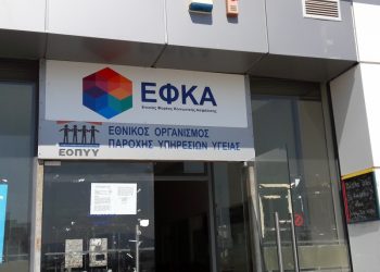 ΕΦΚΑ: Ποιοι κερδίζουν συνταξιοδότηση μέσω παραγραφής