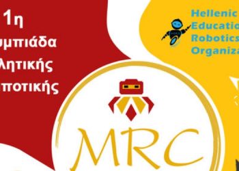 H Oλυμπιάδα ρομποτικής στο Ηράκλειο!