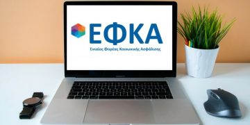 Διευκρινίσεις για τα οικονομικά κριτήρια της υπηρεσίας «Μεταφορά καταβολών από το ΤΕΚΑ στον e-ΕΦΚΑ»
