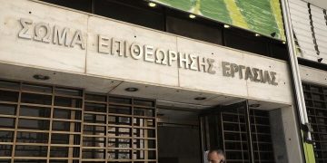 Επιθεώρηση Εργασίας: Εργοδότες ή διευθυντές 6 στους 10 καταγγελλόμενους για βία στον χώρο εργασίας το 2022