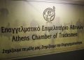 Δωρεάν διάθεση ψηφιακής υπογραφής από το Επαγγελματικό Επιμελητήριο Αθηνών