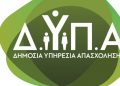 Έκτακτο επίδομα 1.000 ευρώ: Λήγει σήμερα η προθεσμία για τις αιτήσεις