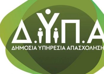 Έκτακτο επίδομα 1.000 ευρώ: Λήγει σήμερα η προθεσμία για τις αιτήσεις