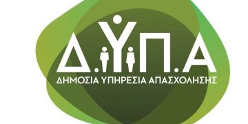 Έκτακτο επίδομα 1.000 ευρώ: Λήγει σήμερα η προθεσμία για τις αιτήσεις
