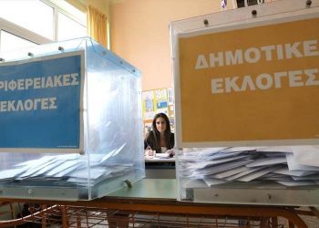 Αυτοδιοικητικές εκλογές: Τι αλλάζει στο εκλογικό σύστημα για τις δημοτικές κοινότητες