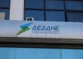 ΔΕΔΔΗΕ: Νέα προκήρυξη για πρόσληψη 431 μονίμων υπαλλήλων