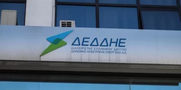 ΔΕΔΔΗΕ: Νέα προκήρυξη για πρόσληψη 431 μονίμων υπαλλήλων