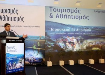 Αυγενάκης: «Δουλεύουμε συντονισμένα και στοχευμένα για να αξιοποιήσουμε τη μεγάλη αγορά του αθλητικού τουρισμού»