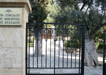 Ολοκλήρωσε τις εργασίες της η Διαρκής Ιερά Σύνοδος της Εκκλησίας της Ελλάδος