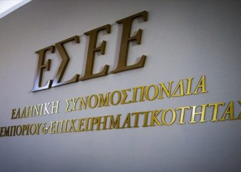 ΕΣΕΕ: 3.700 θέσεις κατάρτισης για άνεργους νέους ηλικίας 18-29 ετών