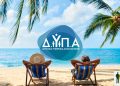 Άνοιξε -μετ’ εμποδίων- η πλατφόρμα για τις 300.000 επιταγές κοινωνικού τουρισμού – «Πέφτει» η πλατφόρμα της ΔΥΠΑ!