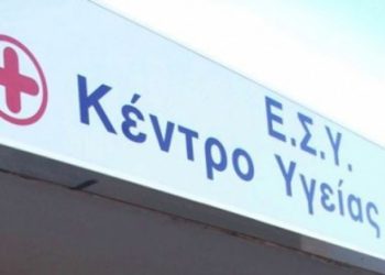 ΠΟΕΔΗΝ: Οι εκλογές καθυστερούν τις προσλήψεις ιατρών στα Κ.Υ των νησιών