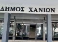 Στην πρόσληψη 41 ατόμων προχωρά ο Δήμος Χανίων