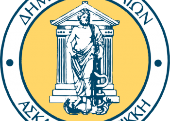 ΑΣΕΠ: 30 νέες προσλήψεις στο δήμο Τρικκαίων