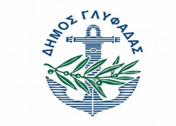 Δήμος Γλυφάδας: 38 νέες θέσεις εργασίας για πάνω από 20 ειδικότητες