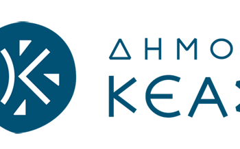 Προσλήψεις 8 ατόμων στο δήμο Κέας