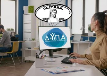 Ανακοίνωση ΠΑ.ΣΥ.Κ.Ε.Κ. για Voucher Εργαζομένων
