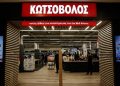 Προς πώληση η Κωτσόβολος δηλώνει ο βρετανικός Όμιλος Currys