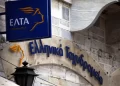 ΕΛΤΑ: Διευρύνεται το ωράριο κεντρικών καταστημάτων τις απογευματινές ώρες