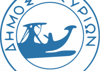 Προσλήψεις 2 φυλάκων στο Δήμο Σκύρου