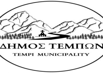 Δήμος Τεμπών: Προσλήψεις 8 ατόμων χωρίς πτυχίο