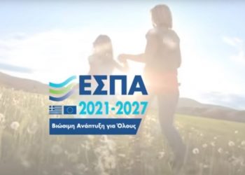 Περιφέρεια Κεντρικής Μακεδονίας: Πόροι πάνω από 365 εκατ. ευρώ στο νέο ΕΣΠΑ