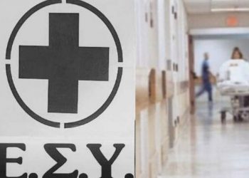 ΕΣΥ: Προσλήψεις για 83 θέσεις γιατρών σε όλη την χώρα – Μέχρι 7/8 οι αιτήσεις