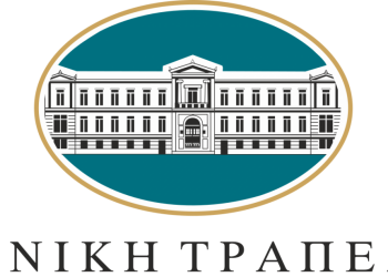 Προκήρυξη για 46 προσλήψεις στην Εθνική Τράπεζα της Ελλάδος
