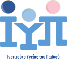 Ινστιτούτο Υγείας του Παιδιού: 10 νέες προσλήψεις υγειονομικού προσωπικού