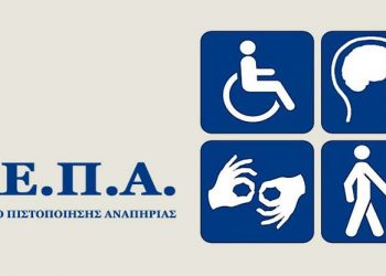 Καύσωνας: Αλλάζουν αύριο οι ώρες των ραντεβού στα ΚΕΠΑ