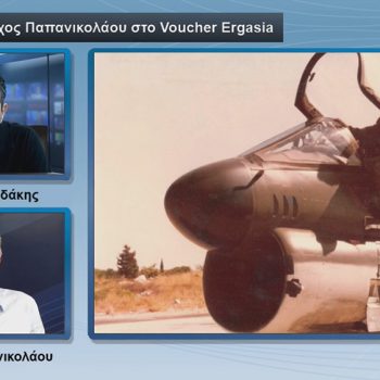 Συνέντευξη Παπανικολάου για τον Δήμο Γόρτυνας