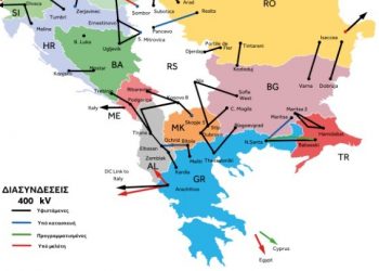 ΑΔΜΗΕ: Αναπτύσσει ηλεκτρικές διασυνδέσεις προς τα τέσσερα σημεία του ορίζοντα