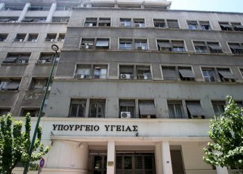 Πρόσληψη προσωπικού για τις ανάγκες λειτουργίας της Κατασκήνωσης των Υπαλλήλων του Υπουργείου Υγείας