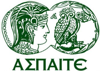 ΑΣΠΑΙΤΕ: Προσλήψεις εντεταλμένων διδασκόντων