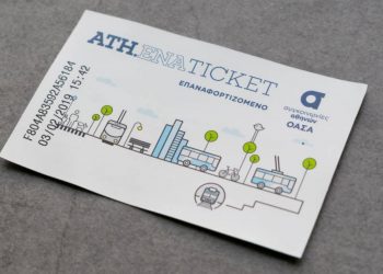 Μέσα Μαζικής Μεταφοράς: Διευκρινίσεις για την κατάργηση των χάρτινων εισιτηρίων – Ποιες αλλαγές έρχονται για τους επιβάτες