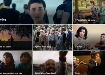 Νεανικό Πλάνο: Δωρεάν κινηματογραφικές προβολές και εργαστήρια για σχολεία