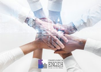 Ευχαριστήρια επιστολή από το Πανελλήνιο Δίκτυο ΚΔΒΜ