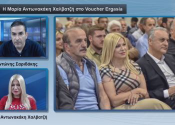 Μαρία Αντωνακάκη – Χαλβατζή: «Το Ηράκλειο έχει ανάγκη για αλλαγή»