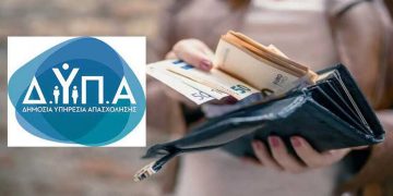 Ειδικό εποχικό επίδομα έως 1.219,50 ευρώ: Ξεκινούν από σήμερα οι αιτήσεις