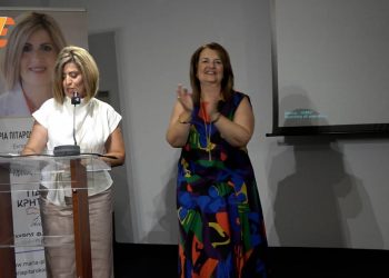 Συγκέντρωση Μαρία Πιταροκοίλη - Μαγκουσάκη