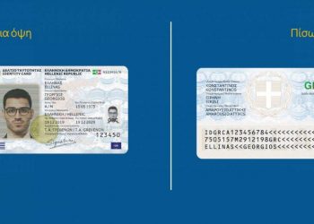 Νέες ταυτότητες: Ποια στοιχεία περιλαμβάνουν – Θα έχουν τσιπάκι; Ερωτήσεις και απαντήσεις