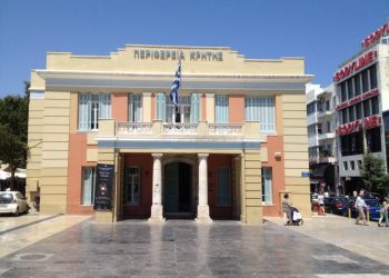 ΑΣΕΠ: Νέες προσλήψεις προσωπικού στην Περιφέρεια Κρήτης