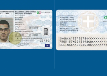 Νέες ταυτότητες: Πρεμιέρα τη Δευτέρα -Πόσο θα κοστίζουν, αναλυτικά η διαδικασία έκδοσης – Όλα όσα θέλετε να ξέρετε